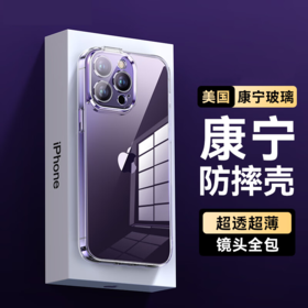 倍思 康宁系列保护壳苹果13-17系列保护套防摔超薄镜头全包