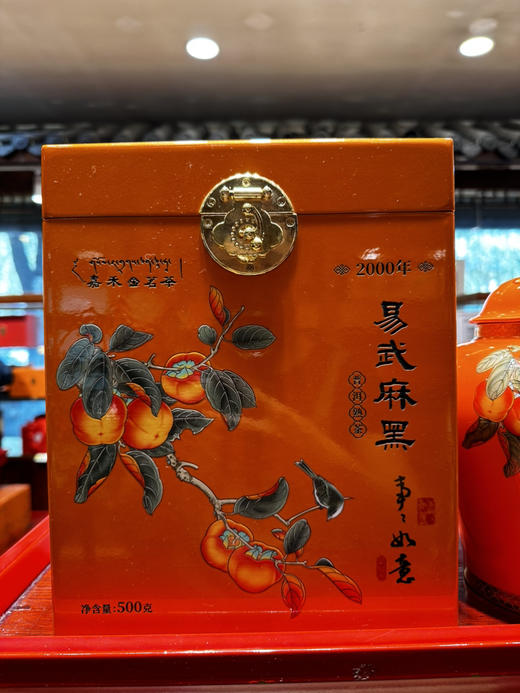 柿柿如意易武麻黑普洱熟茶礼盒一斤装500g 商品图2