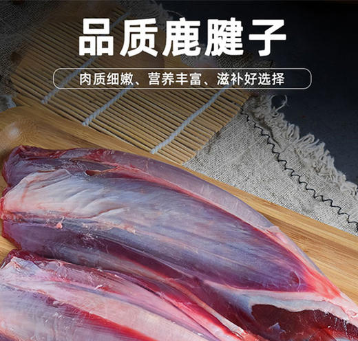 鹿前腱950±50g 原料原产国-新西兰 商品图1