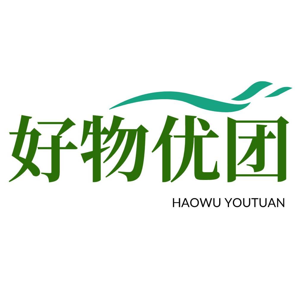 好物优团