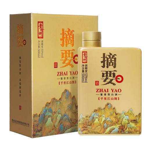 【破价清仓】摘要 千里江山  53度 酱香型白酒   500ml单瓶 500ml*4原箱装 商品图3
