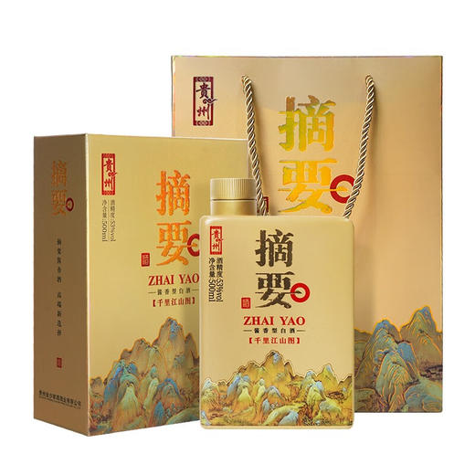 【破价清仓】摘要 千里江山  53度 酱香型白酒   500ml单瓶 500ml*4原箱装 商品图2