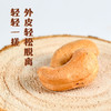 【锄头扁担 带皮盐焗腰果】带皮盐焗腰果 原料越南进口 特大颗粒 香浓酥脆 A180腰果 净含量100g/罐 商品缩略图0