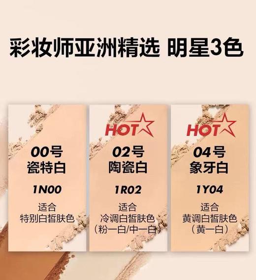 【门店直发 支持同城配送】玫珂菲全新仿真肌丝持妆粉饼11g  商品图3