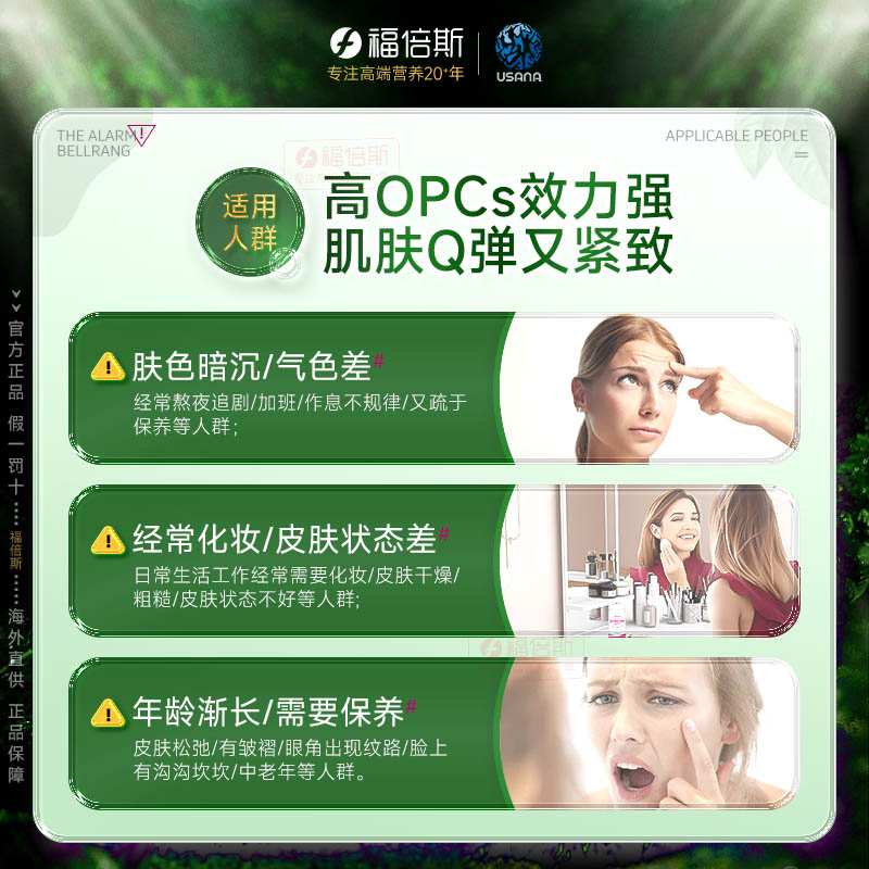 美国 优莎娜/usana 旗舰店官网正品 proflavanol c200 葡萄籽精华c200 56