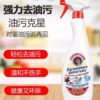 意大利大公鸡头油污净（马赛皂香型） 600ml 商品缩略图0