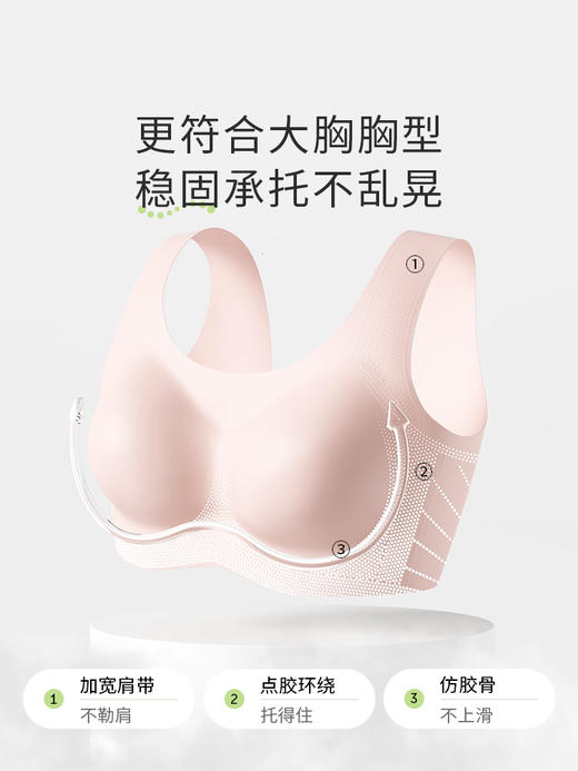 奶糖派无痕软支撑背心背扣式悬浮系列大胸显小稳定承托居家内衣女 商品图1