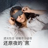 Pack All旅行眼罩透气遮光睡眠缓解眼睛疲劳男女通用学生午睡眼罩 灰色/个 商品缩略图3