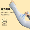 15.9秒【顺丰发货】HUAPAO画跑防紫外线冰袖UPF50+防晒袖套 商品缩略图3