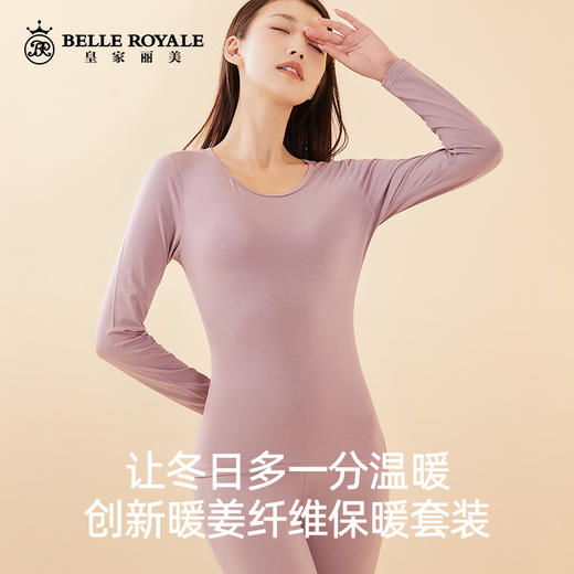 保暖内衣女士低圆领暖姜纤维薄款内搭修身秋衣秋裤套装打底衫冬BNM8326 商品图0