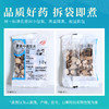 赤芍 康美中药饮片 独立小包装 商品缩略图4