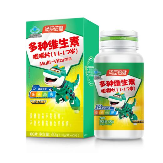 【近效商品 效期至26年5月 介意勿拍】KJ 汤臣倍健牌多种维生素咀嚼片(11-17岁) 商品图2