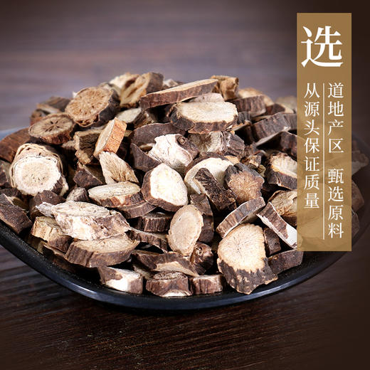 赤芍 康美中药饮片 独立小包装 商品图1