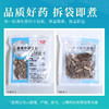 醋莪术 康美中药饮片 独立小包装 商品缩略图7