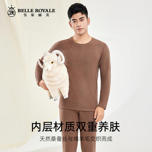 中厚310g品质桑蚕丝绵羊毛男士款圆领保暖打底内衣无痕薄款秋衣秋裤套装BNN8329 商品图2