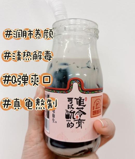 【290项农残0检出 O添加 防腐】【真龟熬制龟苓膏】 传统古法配方熬制 商品图7