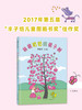 【新书】林桃奶奶的桃子树——精装 3岁以上 人与动物 和谐相处 现代版桃花源 丰子恺儿童图画书奖 爱与分享 蒲蒲兰绘本馆 商品缩略图0