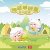 懒羊羊露营系列盲盒 商品缩略图2