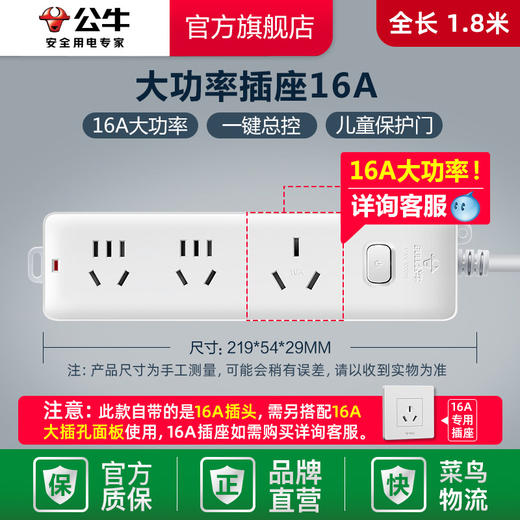 公牛GN-606D/103D/104D插座接线板排插空调热水器大功率 商品图3
