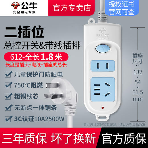 公牛两脚插排插座接线板2插头二脚眼项双孔带线延长插排 商品图4