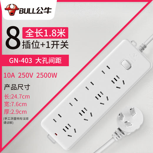 公牛插座正品家用接线板插板电源插排403/402/212/109K 商品图2