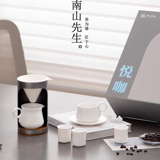 B-NSZH1318-S  南山先生 悦咖手冲咖啡具 商品图1