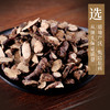 醋香附 康美中药饮片 独立小包装 商品缩略图1