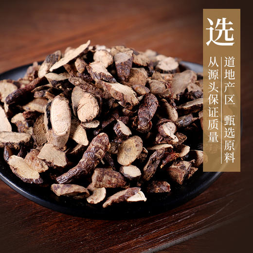 醋香附 康美中药饮片 独立小包装 商品图1