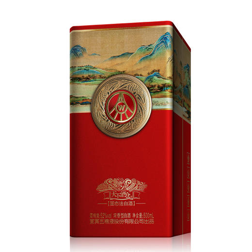 五粮液天下酒仓-52度500ml*6瓶 商品图2