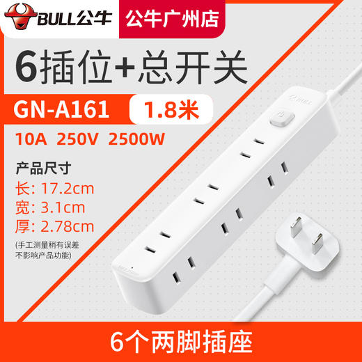 公牛插线板插座转换插插排A161/R5330/R5440型1.8米 商品图0
