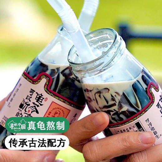 【290项农残0检出 O添加 防腐】【真龟熬制龟苓膏】 传统古法配方熬制 商品图0