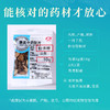 醋香附 康美中药饮片 独立小包装 商品缩略图5