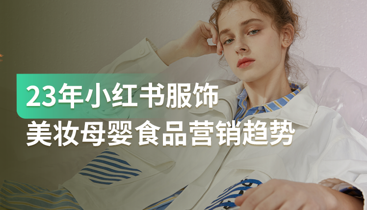四大品类怎么做营销？
