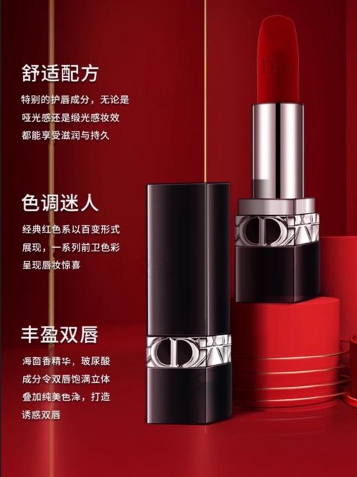 迪奥烈焰蓝金丝绒口红720# 3.5g 商品图0