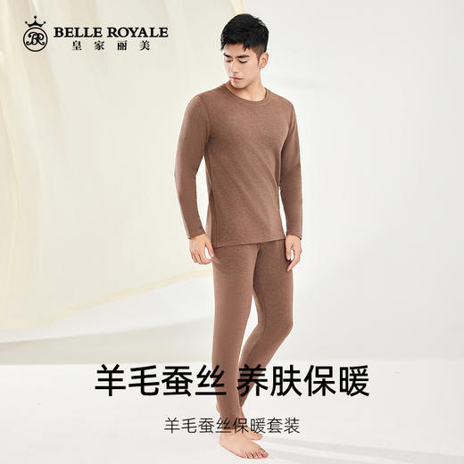 中厚310g品质桑蚕丝绵羊毛男士款圆领保暖打底内衣无痕薄款秋衣秋裤套装BNN8329 商品图4