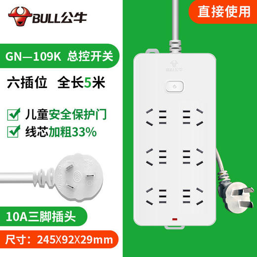 公牛插座正品家用接线板插板电源插排403/402/212/109K 商品图1