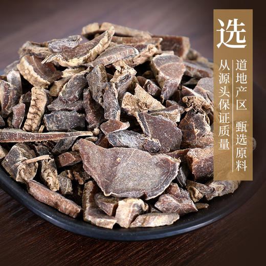 醋莪术 康美中药饮片 独立小包装 商品图3