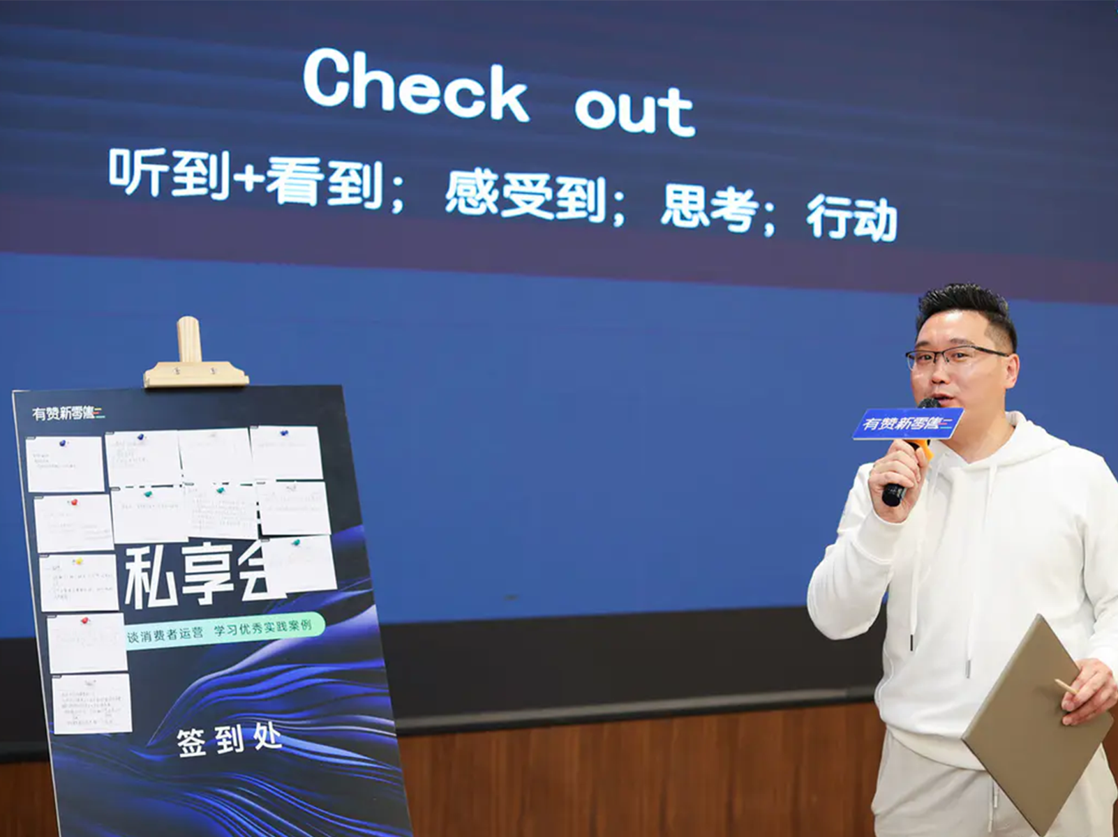 新零售实践观察及落地