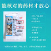 赤芍 康美中药饮片 独立小包装 商品缩略图5