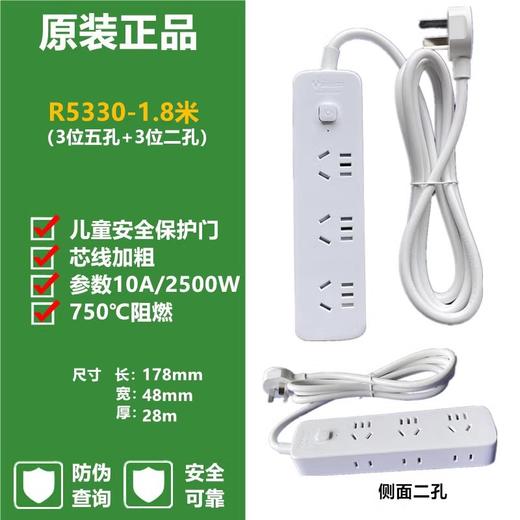 公牛插线板插座转换插插排A161/R5330/R5440型1.8米 商品图1