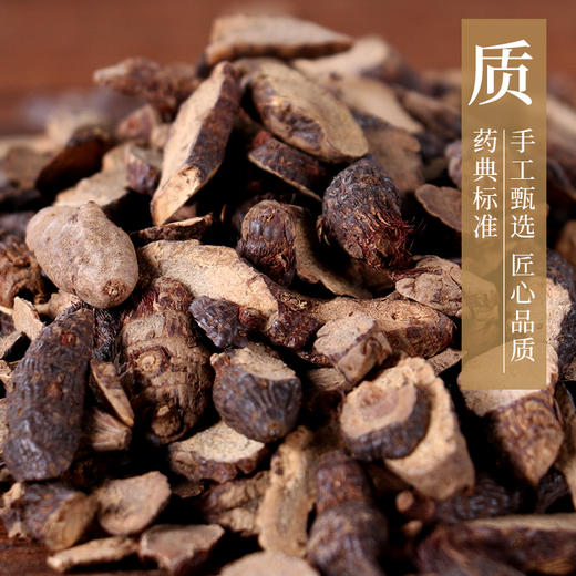 醋香附 康美中药饮片 独立小包装 商品图2