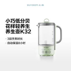 【专柜-北鼎】 K32北鼎养生壶mini小型办公室多功能煮茶壶迷你便携烧水壶花茶壶