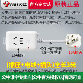 公牛GN-606D/103D/104D插座接线板排插空调热水器大功率