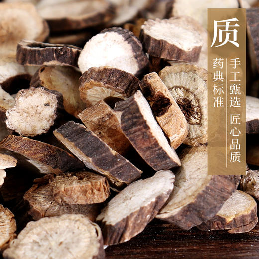 赤芍 康美中药饮片 独立小包装 商品图2