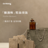 「酿酒师」精油项链 商品缩略图0