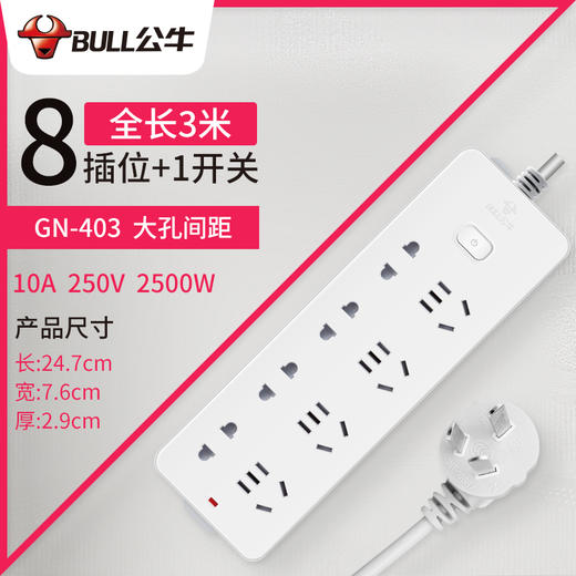 公牛插座正品家用接线板插板电源插排403/402/212/109K 商品图3
