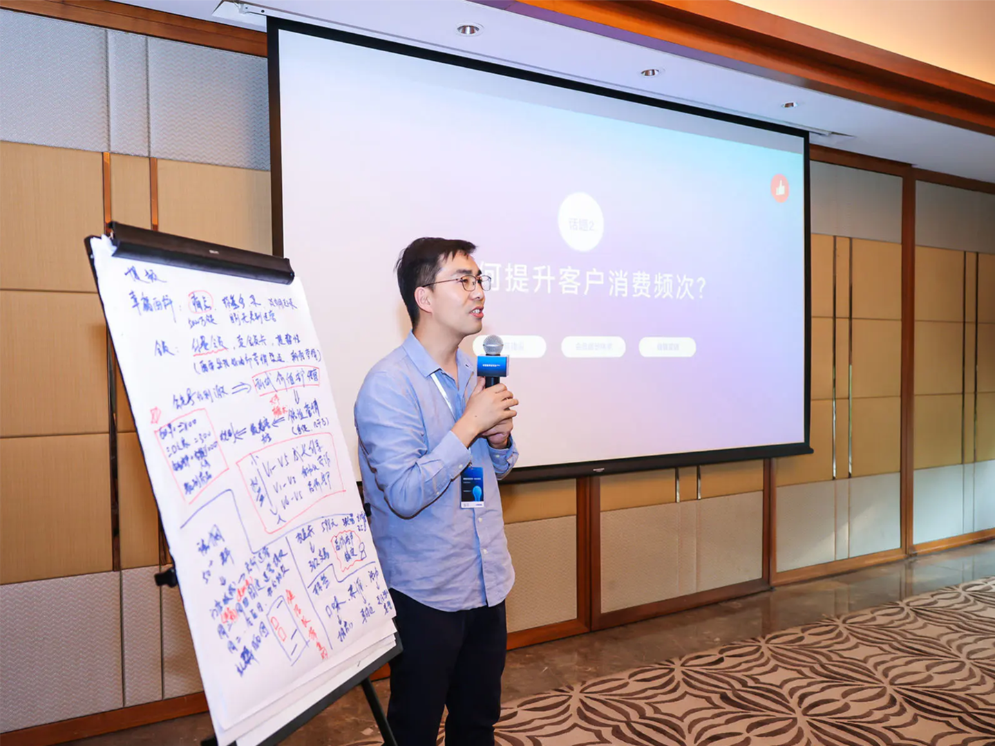 2023 Menlo同城零售会场
