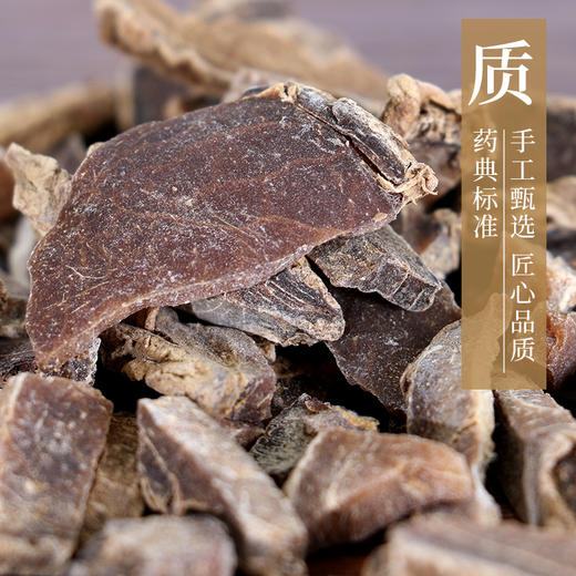 醋莪术 康美中药饮片 独立小包装 商品图4