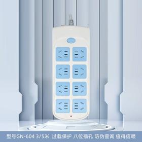 公牛GN-604/605  1.8米3米5米8插位插座插线板排排插接线板1个