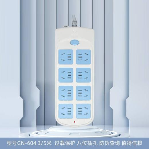 公牛GN-604/605  1.8米3米5米8插位插座插线板排排插接线板1个 商品图0